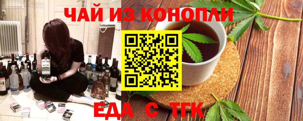 Таганрог  Canna-Cookies конопля  Вход с VPN 