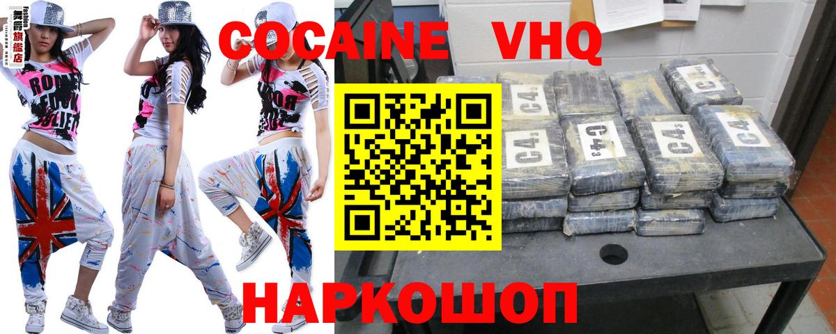 COCAIN 99%  COCAIN  купить закладку  Таганрог  КОКАИН 98%  Вход с VPN 
