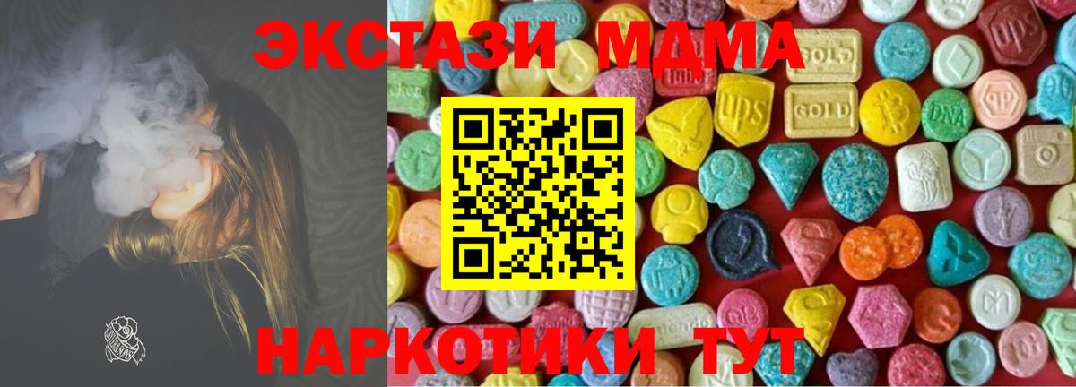 ЭКСТАЗИ 99%  Ecstasy  Вход с VPN  Таганрог  ЭКСТАЗИ XTC 