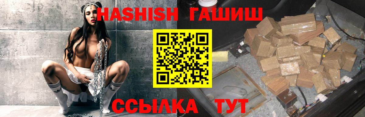 ГАШ хэш  ГАШИШ убойный  Вход с VPN  Таганрог 