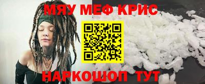 меф Бугуруслан
