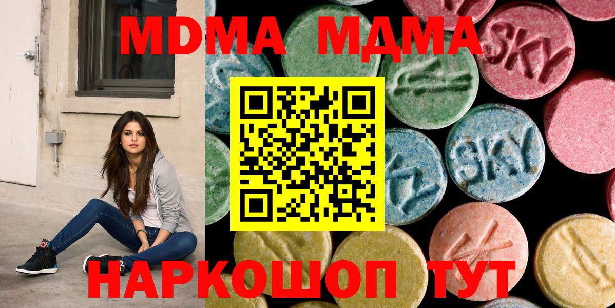 Таганрог  MDMA  MDMA Molly  Вход с VPN  МДМА молли 