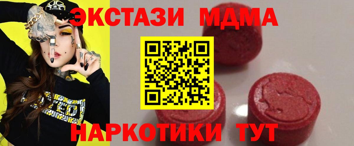 МДМА VHQ Таганрог