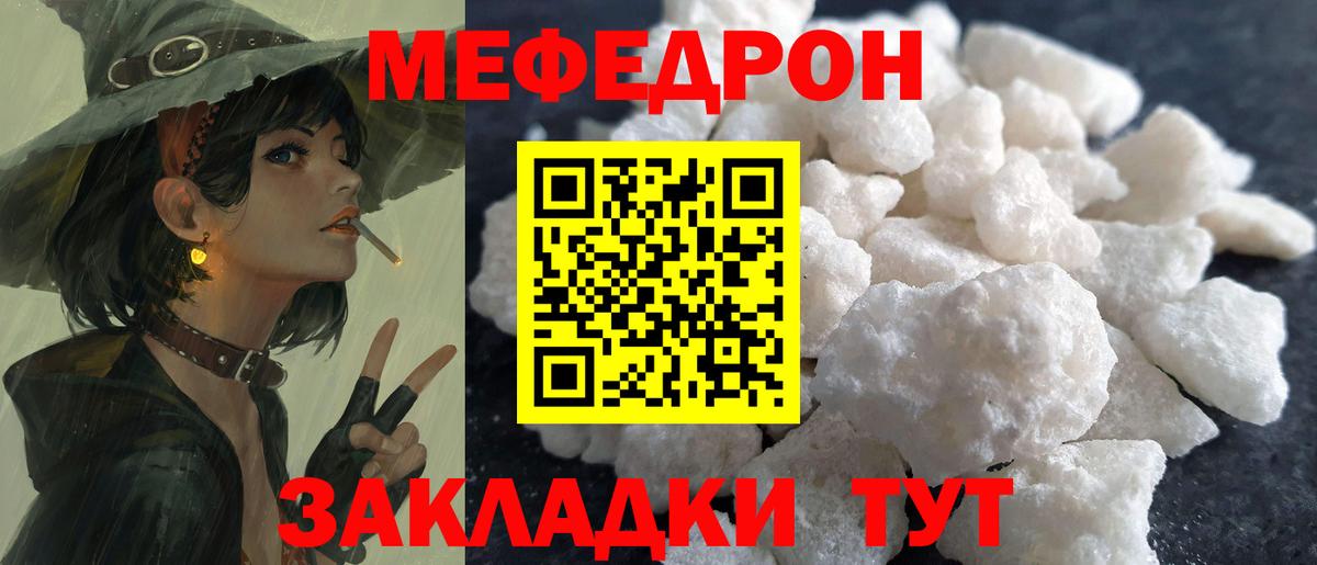 Таганрог  Меф  Мефедрон мука  МЯУ-МЯУ  Вход с VPN  Мефедрон кристаллы 