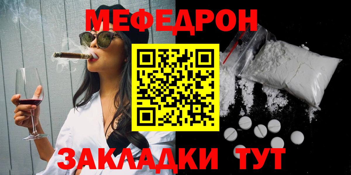 Меф Таганрог