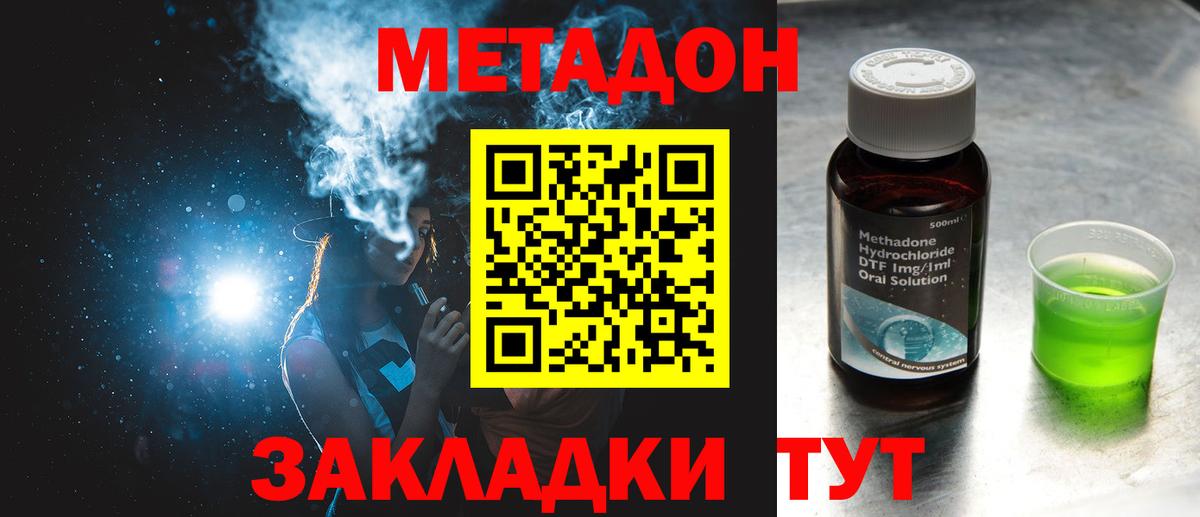 МЕТАДОН VHQ  Вход с VPN  Метадон methadone  KRAKEN маркетплейс  Таганрог 