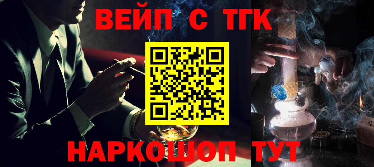 Таганрог  мега онион  Вход с VPN  Дистиллят ТГК концентрат 